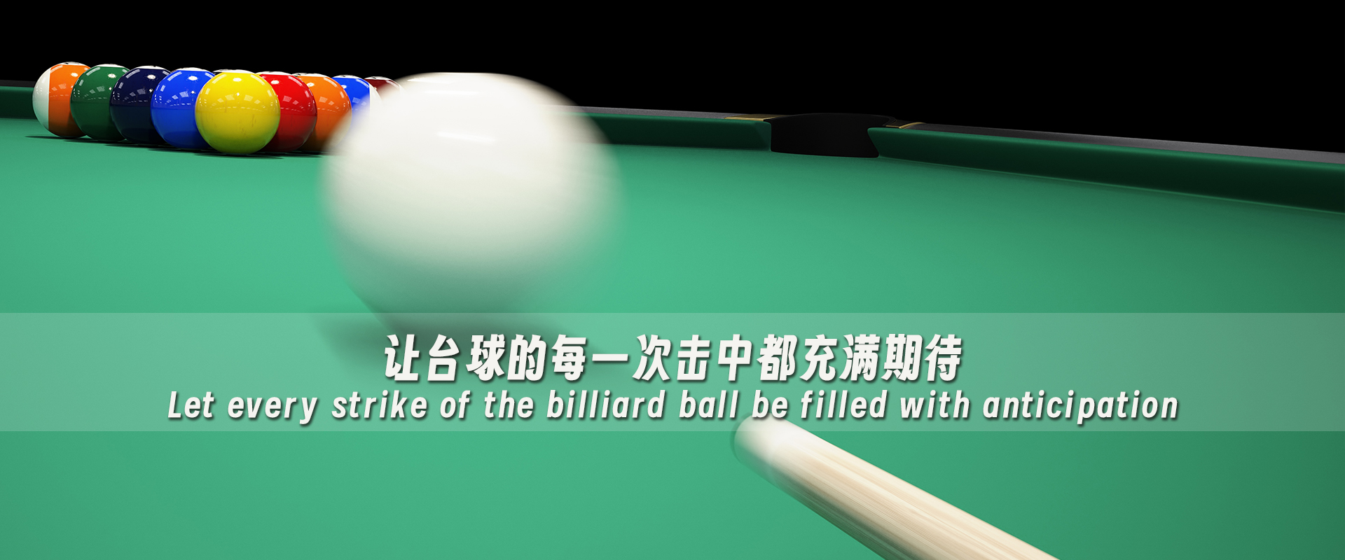 通栏图片